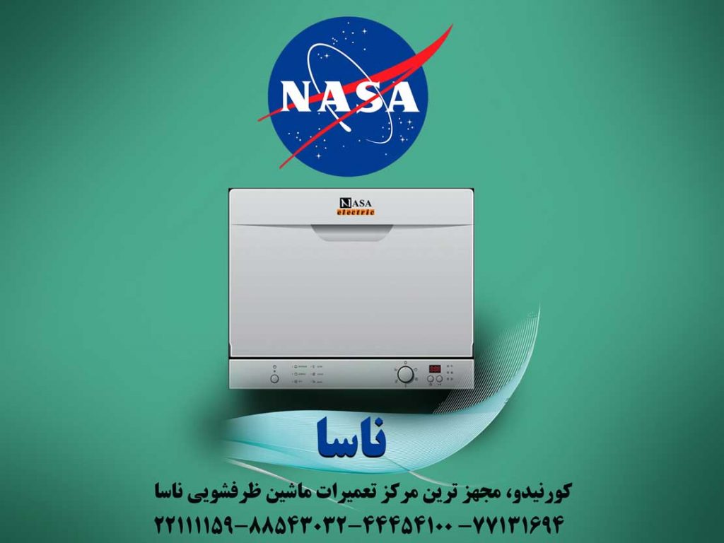 نمایندگی ماشین ظرفشویی ناسا