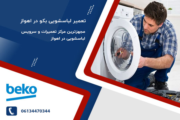 %D8%AA%D8%B9%D9%85%DB%8C%D8%B1-%D9%84%D8